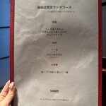 焼肉 冷麺 ユッチャン。 銀座店 - 