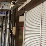 そば くら富 - 外観