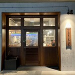 串焼キ カメチヨ・シャルボン - 