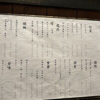 和酒和食 恵比寿 黒帯 - 