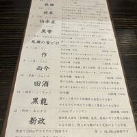 和酒和食 恵比寿 黒帯 - 