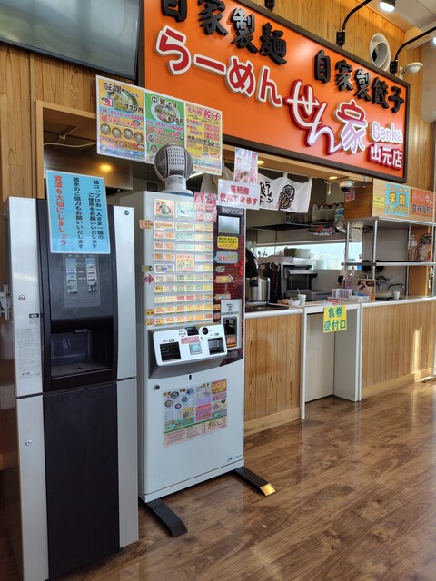 ラーメン せん家 山元店 - 坂元（ラーメン）の写真