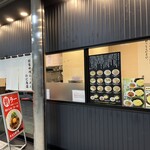 特製味噌ラーメン わだ商店 - 