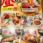 浜焼き海鮮居酒屋 大庄水産 - ランチメニュー
