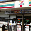 セブンイレブン 西宮船坂店