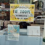 えひめ愛顔の観光物産館 - 蛇口からみかんジュース1杯１００円