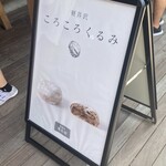 和泉屋傳兵衛 - 