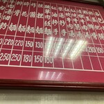 永康牛肉麺 - メニュー