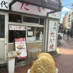 福義 - 