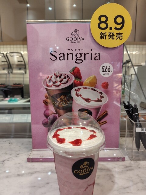 GODIVA Odakyu Shinjuku - Shinjuku/Chocolate | Tabelog