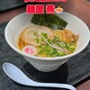 麺屋 燕 東名牧之原SA店
