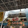 くじら専門店 千松