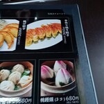 台湾料理 福祥居 - 