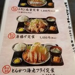 大衆食堂柴さん - 