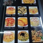 台湾料理 福祥居 - 