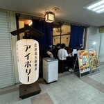 鶏酒場 大阪梅田 アイボリー - 