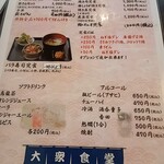 大衆食堂柴さん - 
