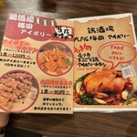 鶏酒場 大阪梅田 アイボリー - 