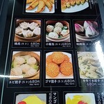 台湾料理 福祥居 - 