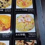 台湾料理 福祥居 - 