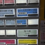 真鯛らーめん 麺魚 - 