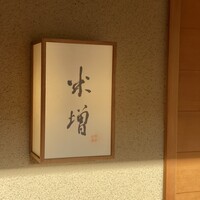 米増 - 