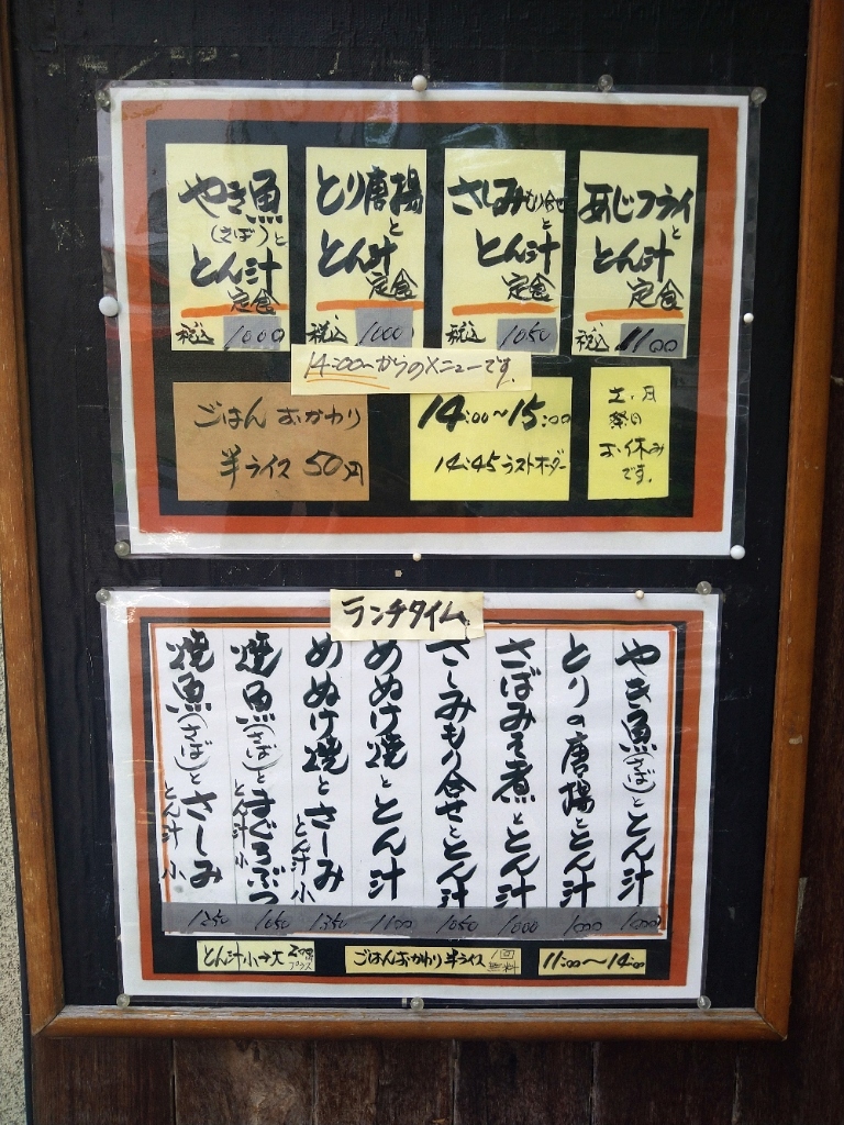 メニュー写真 : 和食 しら田 - 茅場町/日本料理 | 食べログ