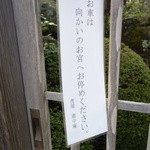 虎屋 壺中庵 - 車は・・・