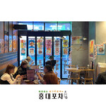 韓国料理 ホンデポチャ - メイン写真: