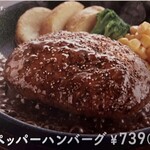 ジョイフル - 料理写真: