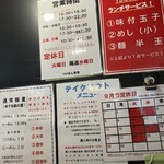 つけめん 美豚 - 