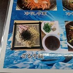 台湾料理 福祥居 - 