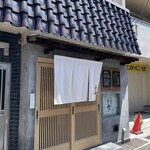 とんかつ ふじ井 - 