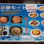 台湾料理 福祥居 - 
