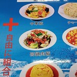 台湾料理 福祥居 - 