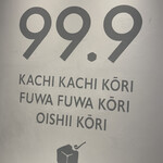 おいしい氷屋 天神南店 - 