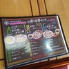 大阪王将 北９条店