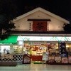 お茶の井ヶ田 一番町本店