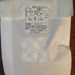 パティシエ・ヒロ ヤマモト - 2014年4月：いただきもの