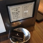 ラミステール - 