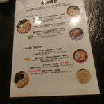 食券制ですがメニューもございます（2014.04）