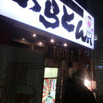 久々の再訪です（2014.04）