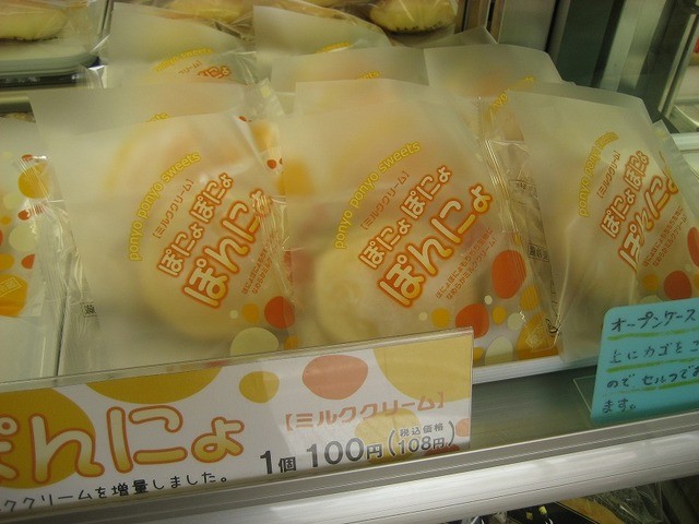 新食感のぽにょぽにょぽんにょ By Eltoro 閉店 スイートガーデン 保原店 保原 ケーキ 食べログ