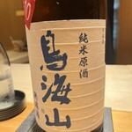 恵比寿 鮨 ふじまさ - 