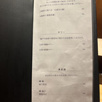 恵比寿 鮨 ふじまさ - 