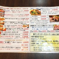 たくあん・牡丹亭 - 