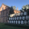 サッポロビール園 開拓使館