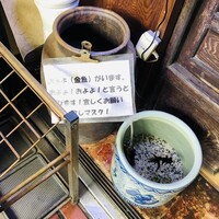たくあん・牡丹亭 - 