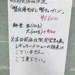 鴨出汁中華蕎麦 麺屋yoshiki - 蟹白湯そば+蟹チャーハン