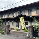 菓子処 和心 - 